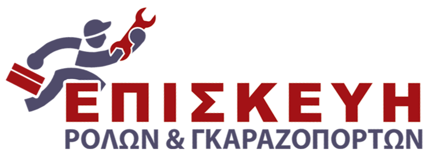 Επισκευή Ρολών & Γκαραζοπορτών